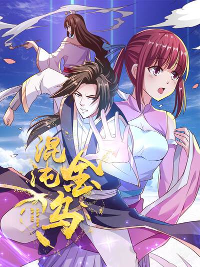 奇幻冒险漫画《星轨旅人》封面立绘
